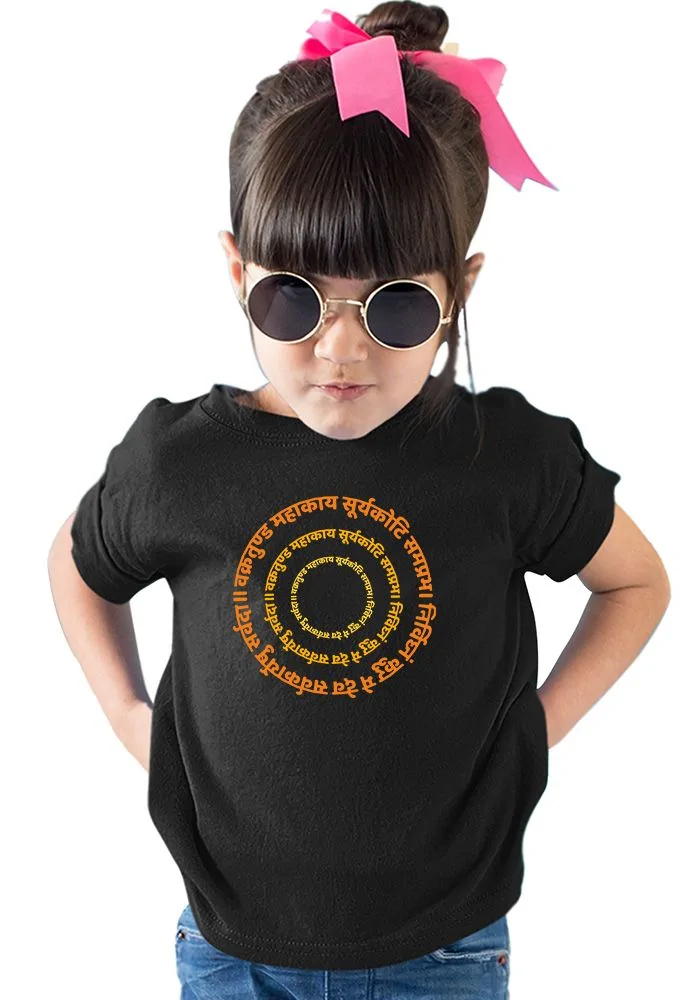 Gaja Stotra Kids T-Shirt