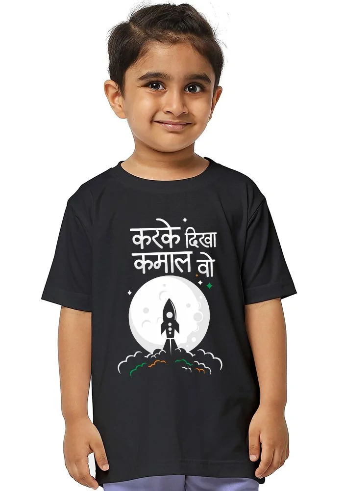 Kar Ke Dhika Kamaal Vo Kids T-Shirt