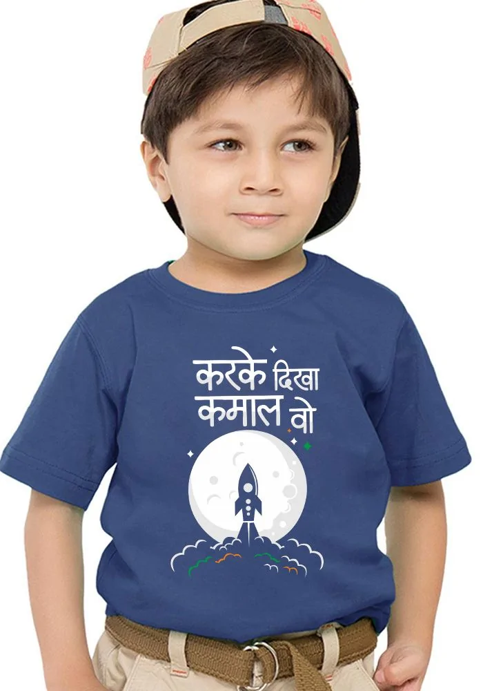 Kar Ke Dhika Kamaal Vo Kids T-Shirt